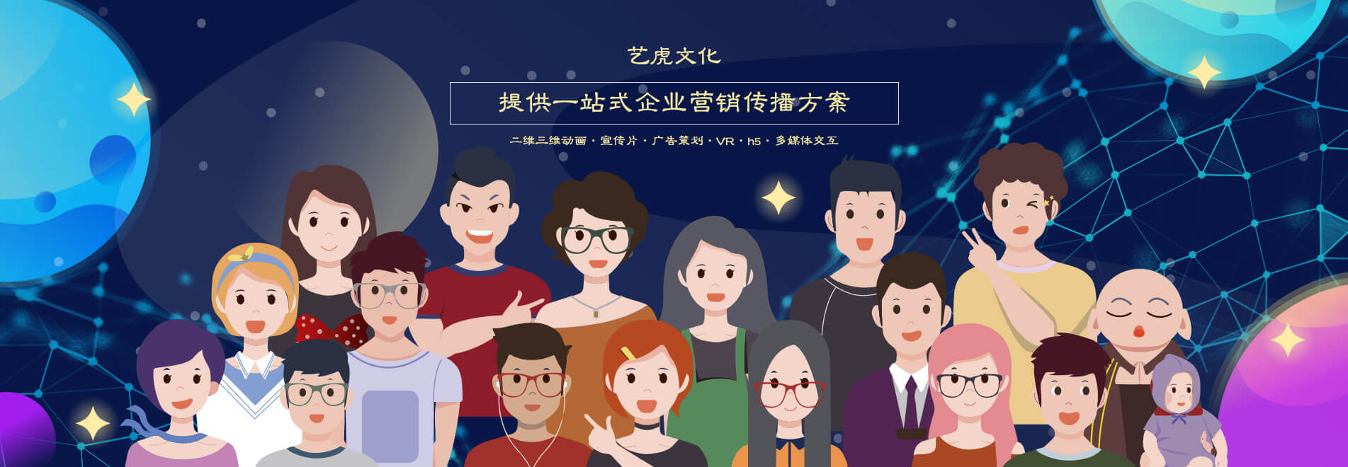 藝虎動(dòng)畫(huà)公司